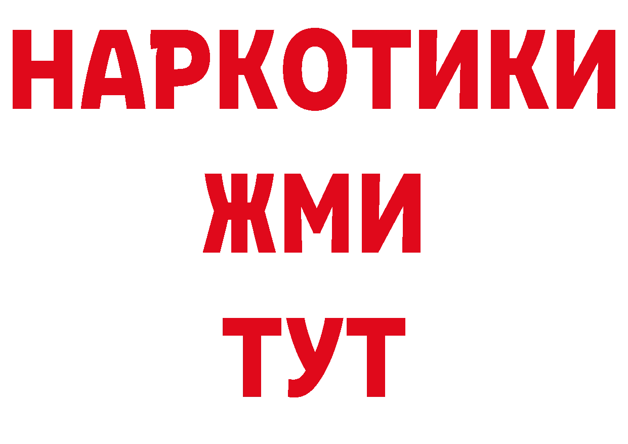 Где продают наркотики? даркнет клад Константиновск